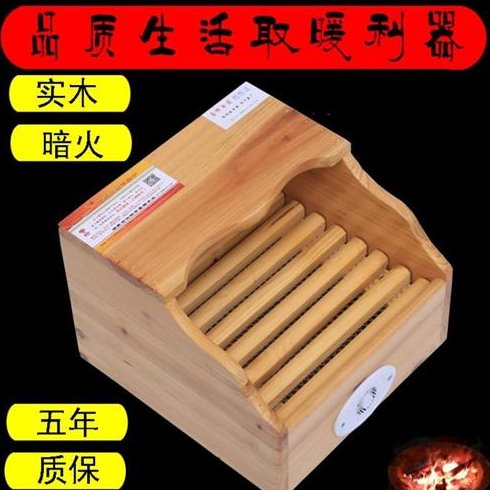 实木取暖器家用节能烤火器烘脚神器暖J脚器学生炉烤火箱电火桶