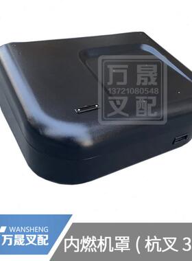 叉车配件杭州叉车30HB内燃机罩座椅引擎大盖30DH-43000铁质