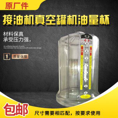 接抽油机真空罐机油量杯抽油机工具配件换废油气动抽油机收集器