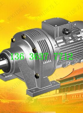 立箱小型w齿轮WB摆线针轮减速机卧式微型85WD变速器Wb65120