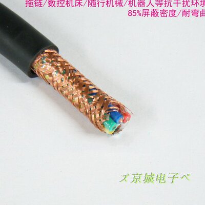 TRVVP6*0.75平方6芯屏蔽拖链线 雕刻机线坦克链线 耐弯曲机器人线