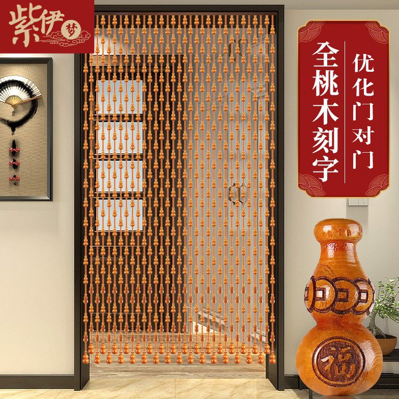 田园新款刻福字葫芦中式落地珠帘桃木门帘隔断帘垂免打孔轨道厕所