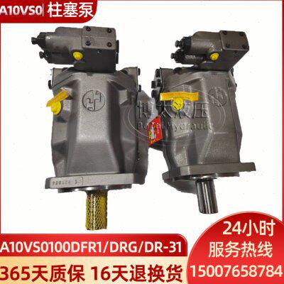 高压力A10VS0100DFR1/31R-PPA12N00震雄变量柱塞泵注塑机油泵现货