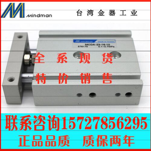 台湾金器MINDMAN双轴倍力缸 MCDA-23-16-10 MCDA-23-16-60 -16-30