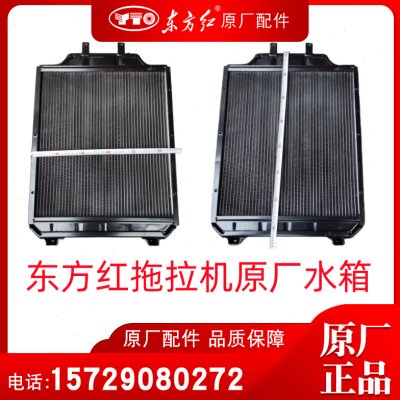 东方红拖拉机原厂散热水箱LX904 1204 1304 1504 1804全车配件