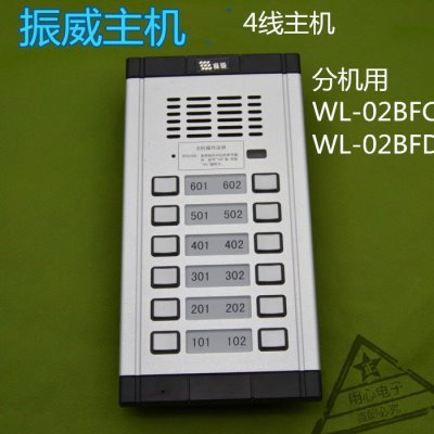 振威 WL-02NE主机2线楼宇对讲 2X6 12户主机通用wl-02bfc