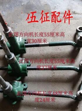 五征原厂三轮车 帅虎齿条方向机 神州虎全家福转向机转向拉杆总成