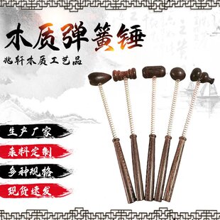 青县现货鸡翅木弹簧锤木质捶背器经络敲打锤实木健身老年人敲背锤