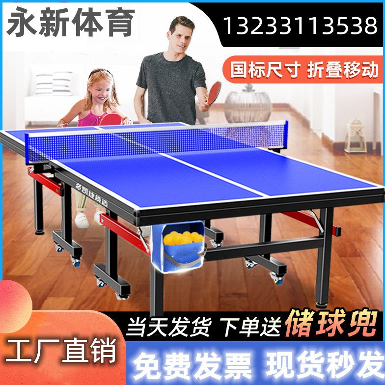 宁夏乒乓球桌案室内室外可折叠式移动式兵兵球桌家用比赛兵乓球台