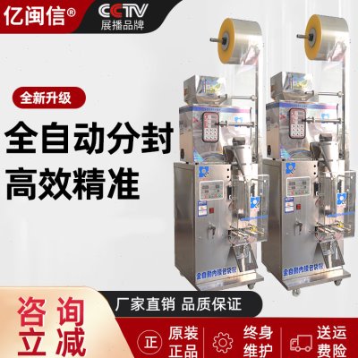 袋泡茶包装机 三边封口机 全自动 内膜机 粉末包装机