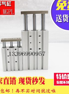 三轴导杆气缸MGPM40-25-30-40-50-75-100-125-150-175-200-300-AZ