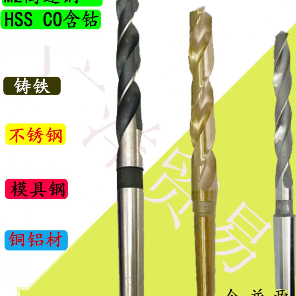 大连锥钻35.5-50含钴锥钻 钴锥柄麻花钻 不锈钢钻头M35开孔器42.5