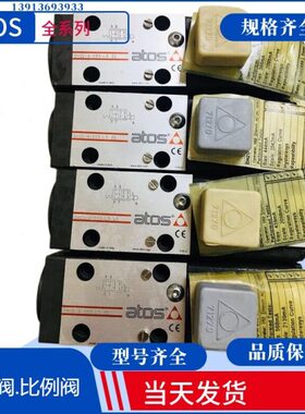 意大利ATOS叠加式溢流阀 阿托斯比例阀 QVHZO-A-06/12 20 现货