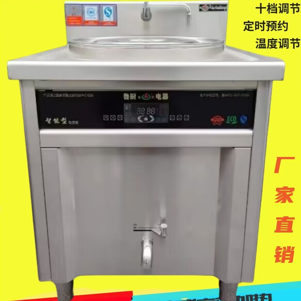 鲁厨智能多功能电热锅汤桶汤锅商用自动煮面煲汤炉煲粥炉煮肉锅