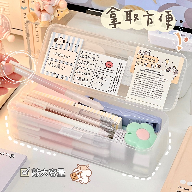 磨砂透明笔盒简约学生初中生高级感可爱文具Q收纳盒笔筒笔袋女