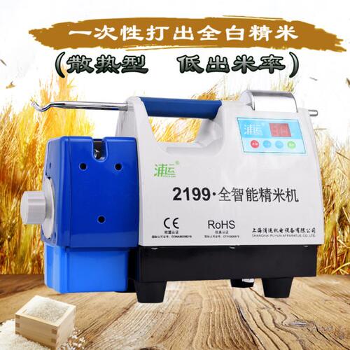 上海浦运精米机22999099稻谷全自动收粮测出米率米厂检验打米机