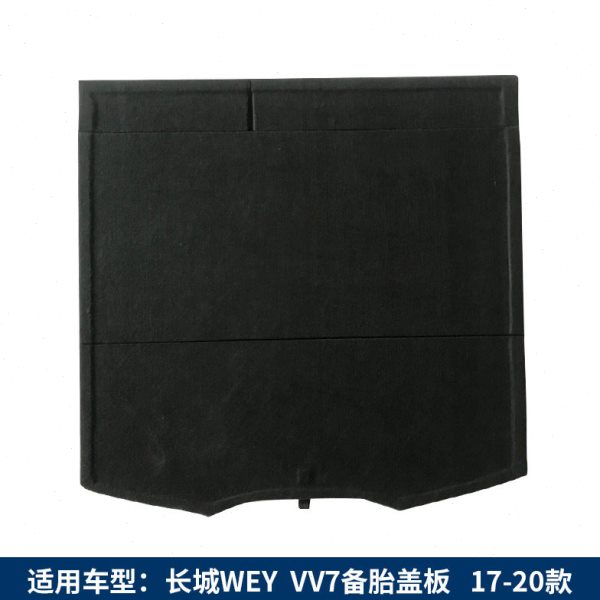 适配长城WEY VV7/VV5备胎盖板后备箱承重板行李箱地毯垫隔板硬板