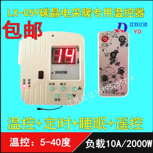 LX-059碳纤维电暖器 碳晶取暖器电热壁画 带遥控定时电采暖温控器