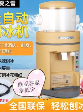 上海夏之雪TB-168刨冰机商用大功率雪花状刨冰机碎冰机沙冰机电动