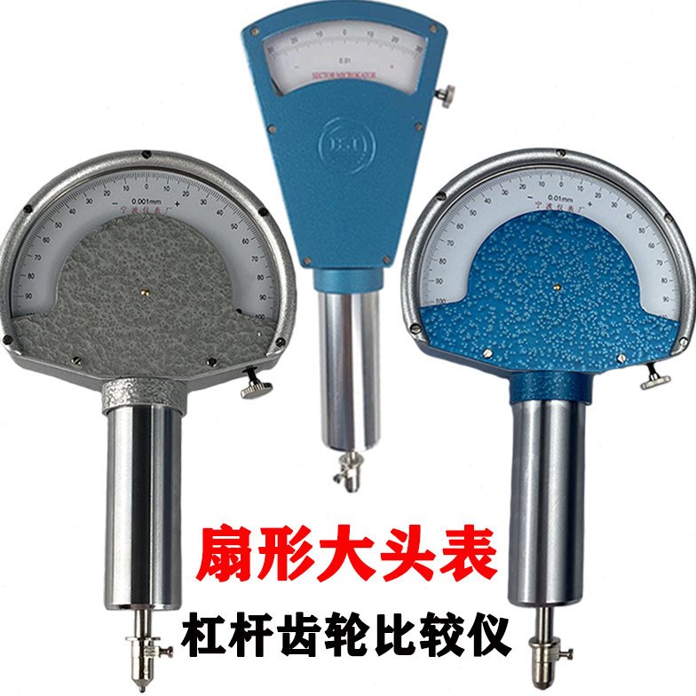 宁波仪表厂杠杆齿轮比较仪千分表0.001精工扇形大头表百分表0.01