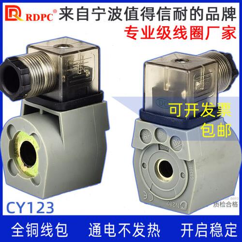 RDPC原装高原型脉冲电磁阀圆线圈全黄铜线包CY123接线头DMF DC24V