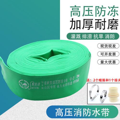 消防高压水带耐磨耐腐蚀农田花园农用灌溉浇菜软管抗旱防冻防爆