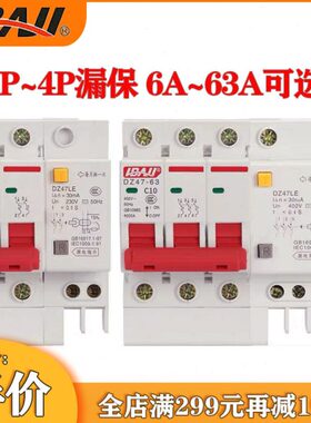 利百加漏电保护器dz47-63断路器开关家用2P3P4P40A63A总电闸开关