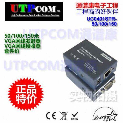 通谱康微小型150米VGA网线延长器 VGA转RJ45网线 抗网纹干扰 防雷