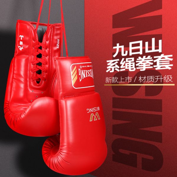 九日山拳击手套散打系绳拳套搏击手套打沙包拳套泰拳成人男女手套
