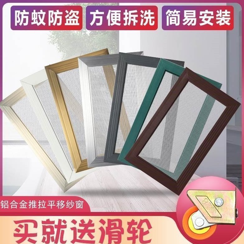 定制塑钢纱窗平移推拉防蚊不锈钢网纱V窗金L刚纱窗