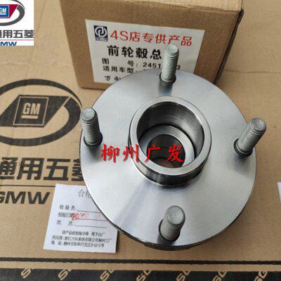 专用于五菱之光6388/6389/76/6400/之光S/小卡前轮轴承前轮毂总成