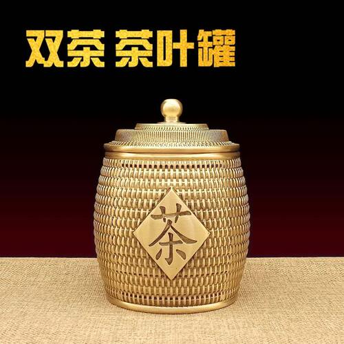 黄铜双“茶”铜罐茶叶罐铜器礼家用茶桌办公室摆件支持代发