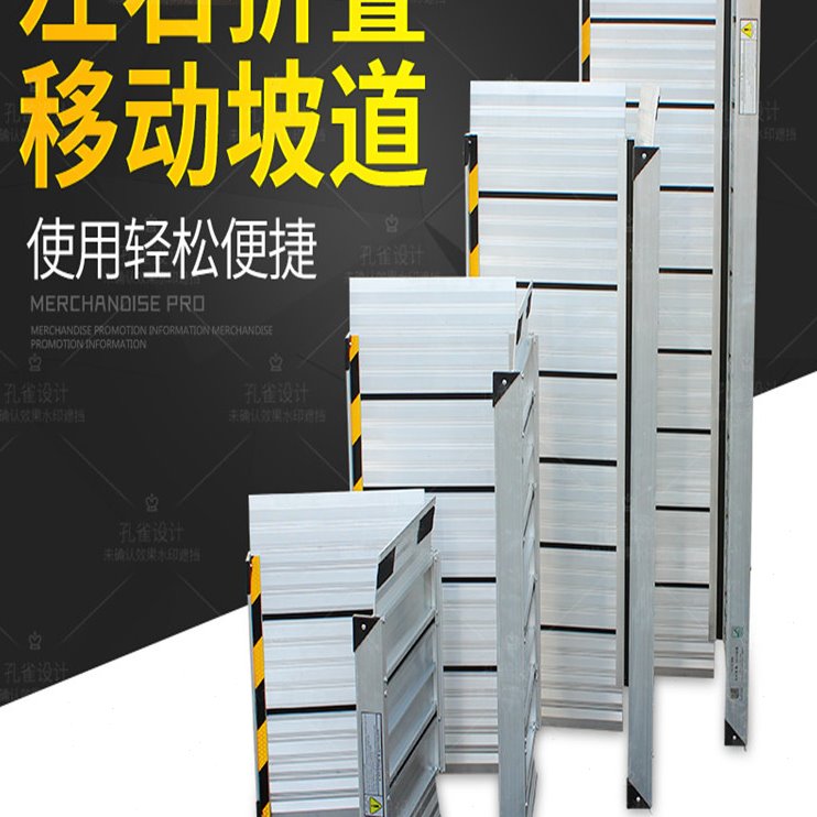 左右折叠无障碍坡道板铝合金移动轮椅坡道上楼梯台阶斜坡辅助通道