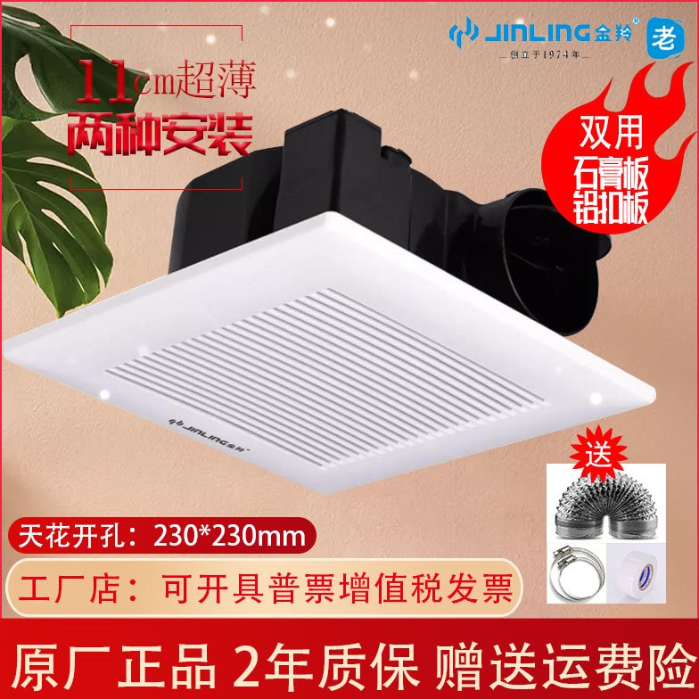 金羚P12MC集成吊顶厨房厕所排气扇10寸超薄抽排风强力天花吸顶