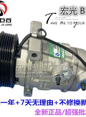 新款五菱荣光宏光B15荣光S 1.2 1.5 10SA13汽车空调冷气泵压缩机