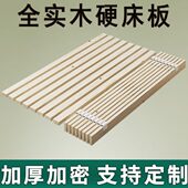 松木床板实木排骨架折叠木板榻榻米防潮铺板1.8米硬垫片木条床板