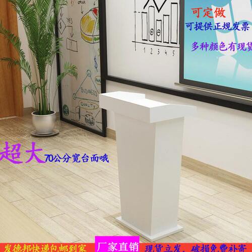 教师讲台演讲台培训会议发言台迎宾接待台咨询台主持台导购台包邮