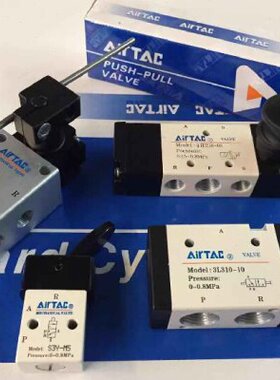 AirTAC原装亚德客电磁阀4V110/4V120/4V130C/4V130E/4V130P-M5/06