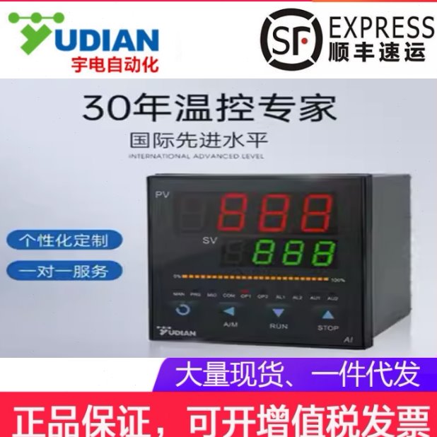 YUDIAN宇电温控器PID智能显示调节仪表高精度 AI-828/838/826/836