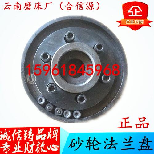 磨床配件 云南合信源MY7130C M7132MY7140A砂轮夹盘 法兰盘