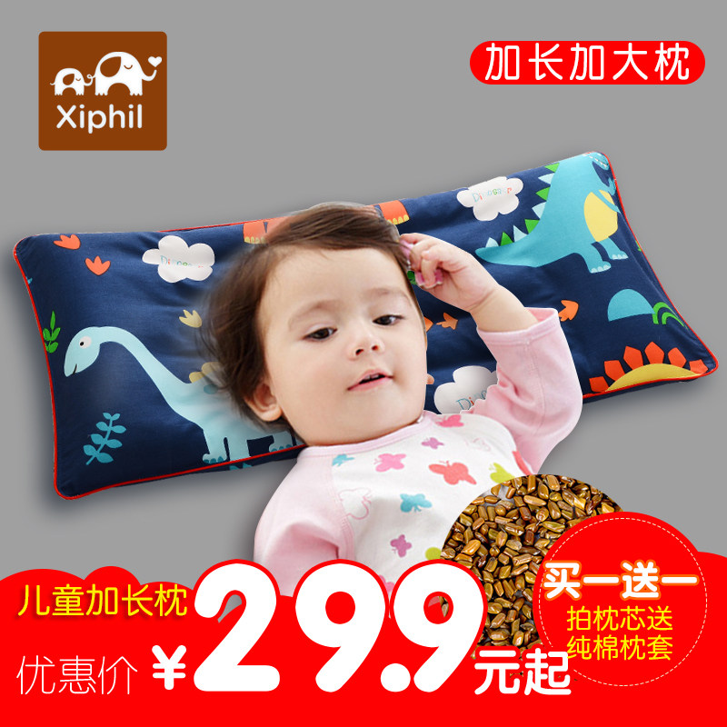婴儿枕儿童枕头加长1-3-6岁幼儿园宝I宝小学生决明子枕头四季通用