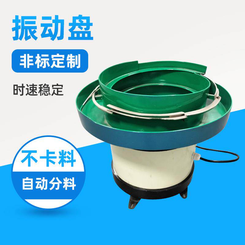 全自动小型振动盘送料器不锈钢弹簧振动盘旋转性送料震动盘上料机