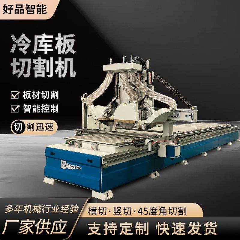 厂家加芯复合板切割冷库保温板材切割净化板数控制冷库板切割机,五金/工具,机床,淘宝优惠券,粉丝福利购,淘宝优惠卷