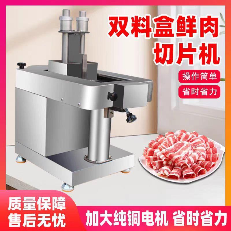 双仓切片机商用小型全自动仿手工火锅店鲜肉猪耳朵牛肉电动切肉机