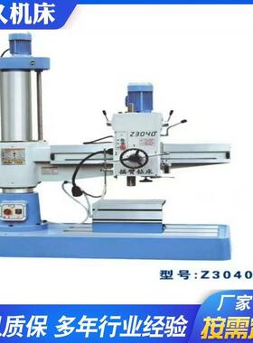 Z3042×14液压款摇臂钻金属切削钻孔液压变速自动进刀立式钻床