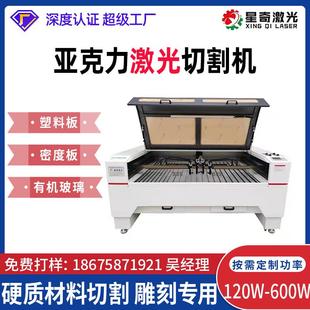 亚克力切割机广告牌拼图激光机珍珠棉co2二氧化碳激光切割机