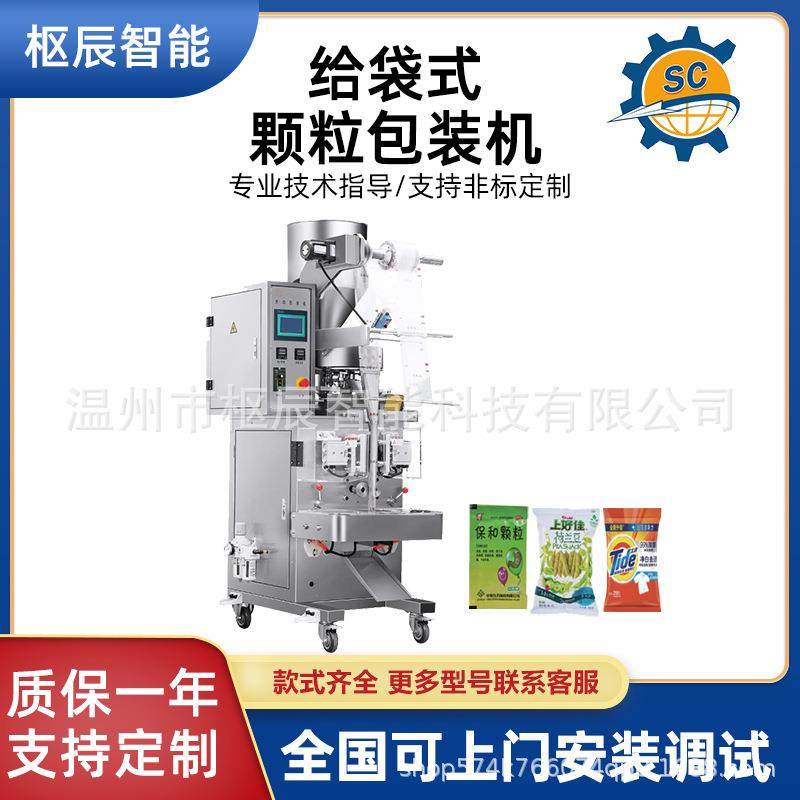 定制袋装颗粒冲剂干果瓜子花生仁辣椒籽芝麻大豆全自动加工包装机,办公设备/耗材/相关服务,封口机,淘宝优惠券,粉丝福利购,淘宝优惠卷