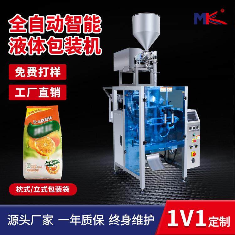 1-10kg酱油背封包装机全自动大功率食品液体定量高速包装设备,办公设备/耗材/相关服务,包装机,淘宝优惠券,粉丝福利购,淘宝优惠卷