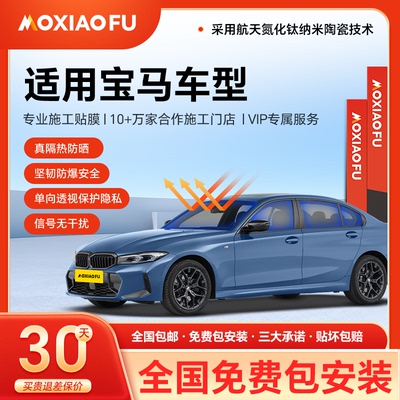 汽车贴膜车窗膜防晒隔热隐私车膜
