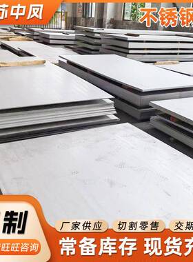 厂家供应热轧321316L304拉丝光亮不锈钢板激光切割中厚板